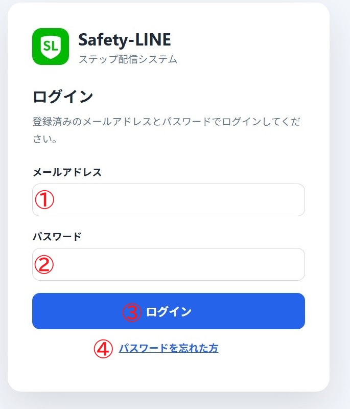 ログイン画面