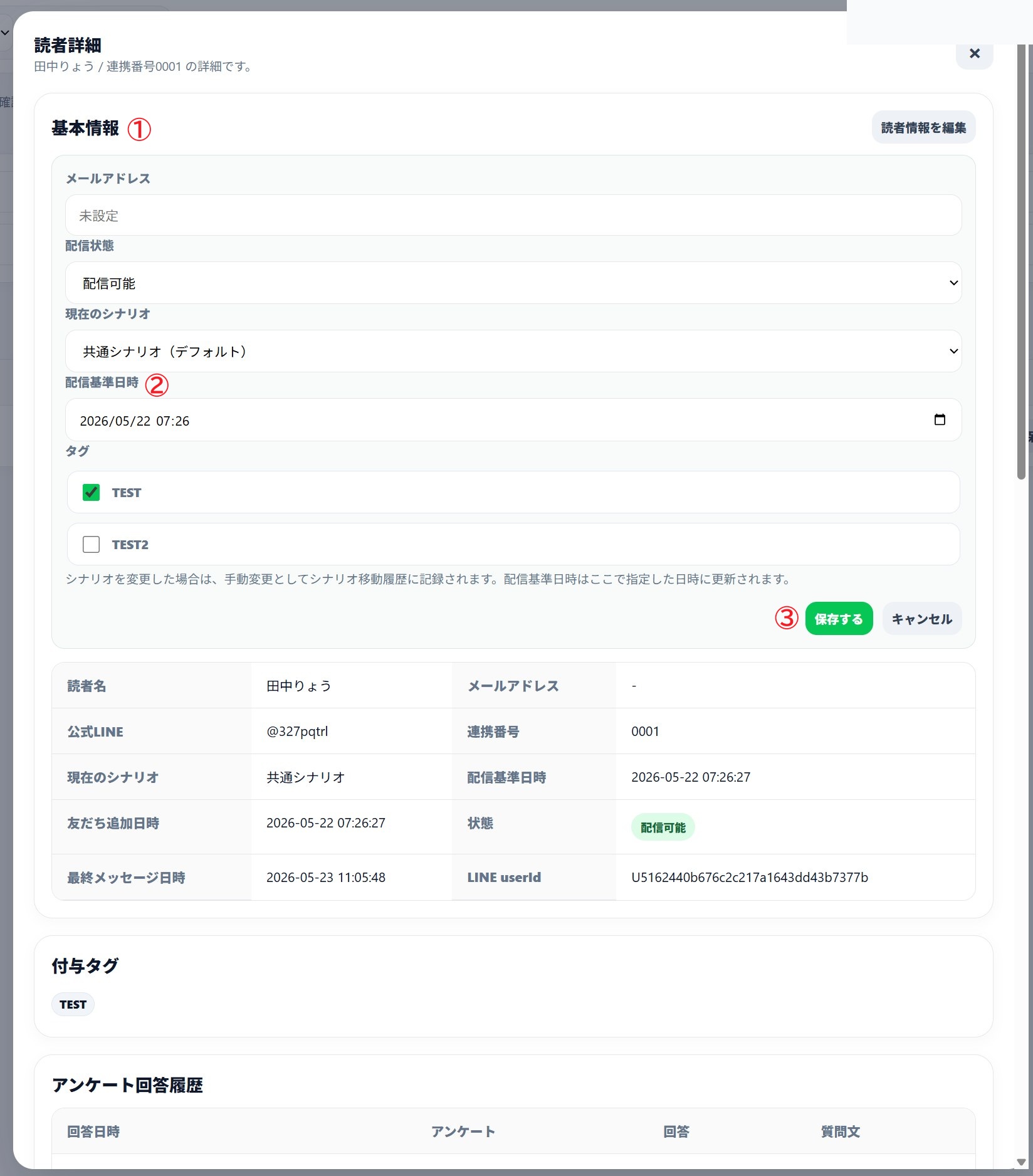 読者一覧タグ検索結果